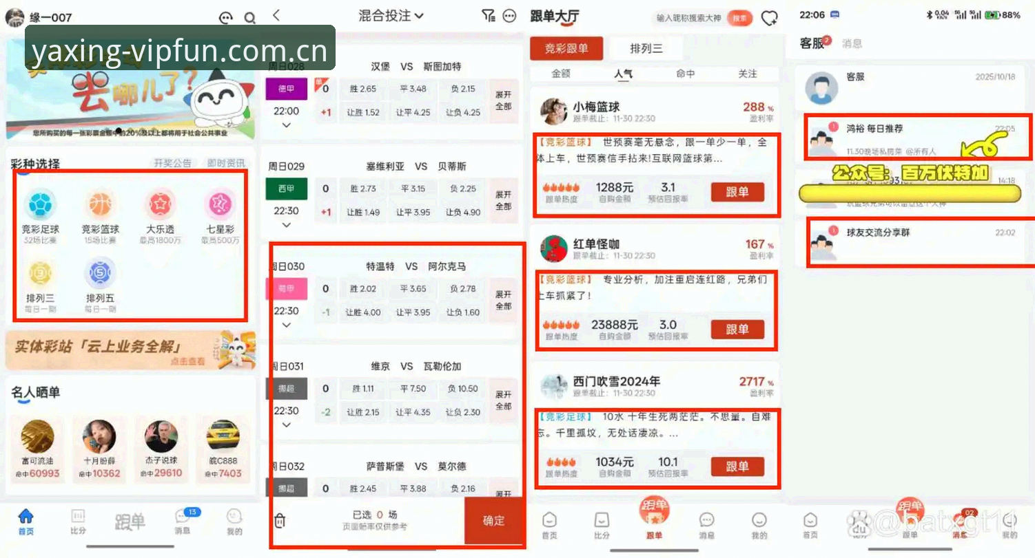 7个要点吃透亚星娱乐安卓客户端赛事数据，投注前少走弯路